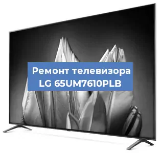 Замена инвертора на телевизоре LG 65UM7610PLB в Челябинске
